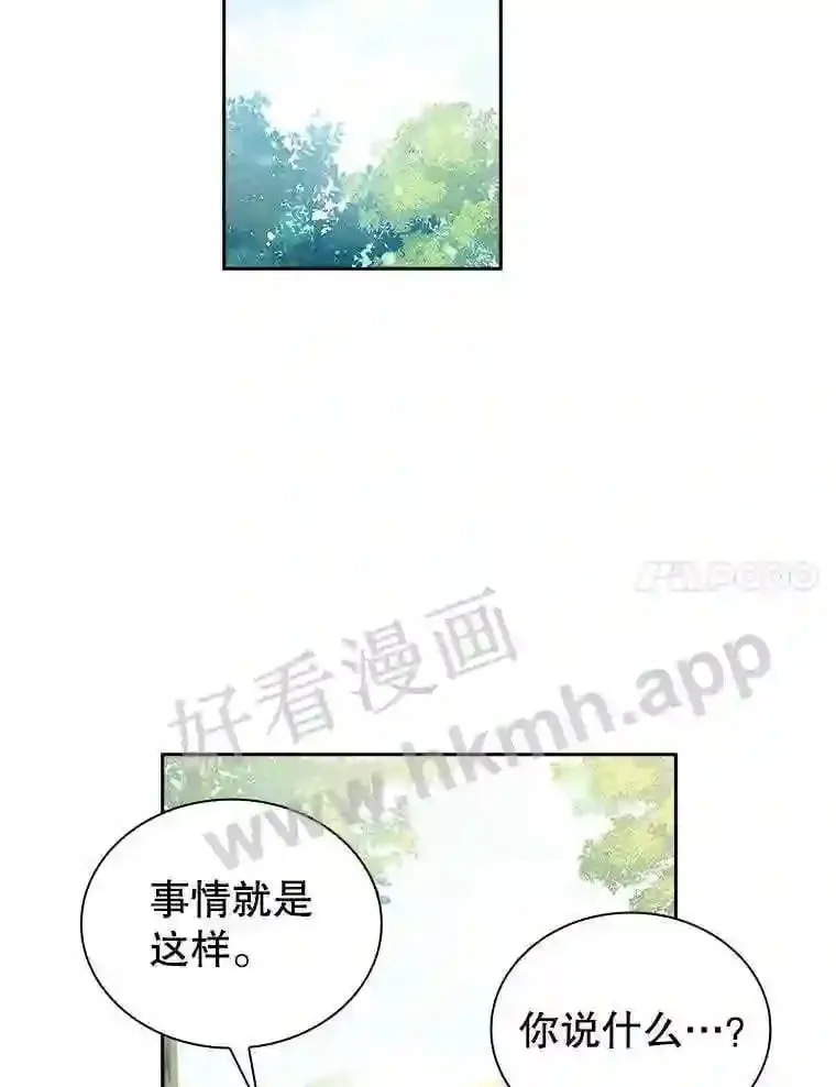 1.求婚 第51页