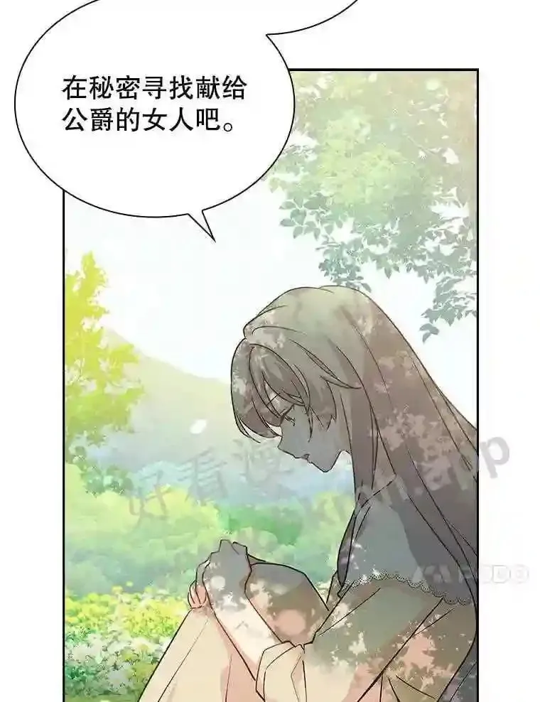 1.求婚 第54页