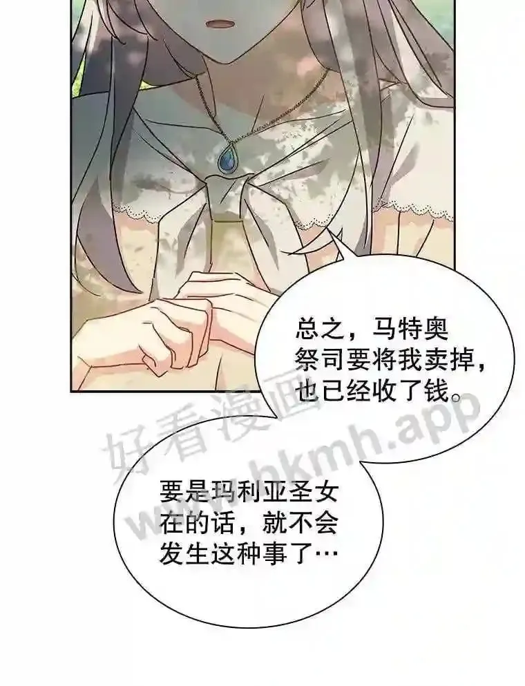 1.求婚 第57页