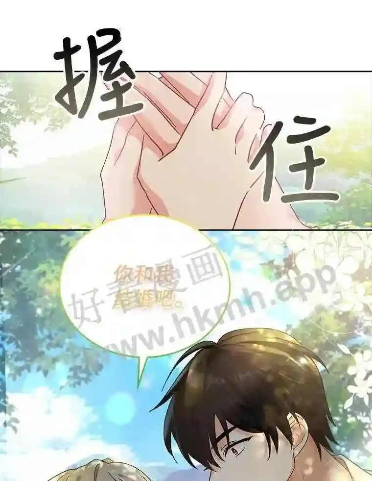 1.求婚 第59页