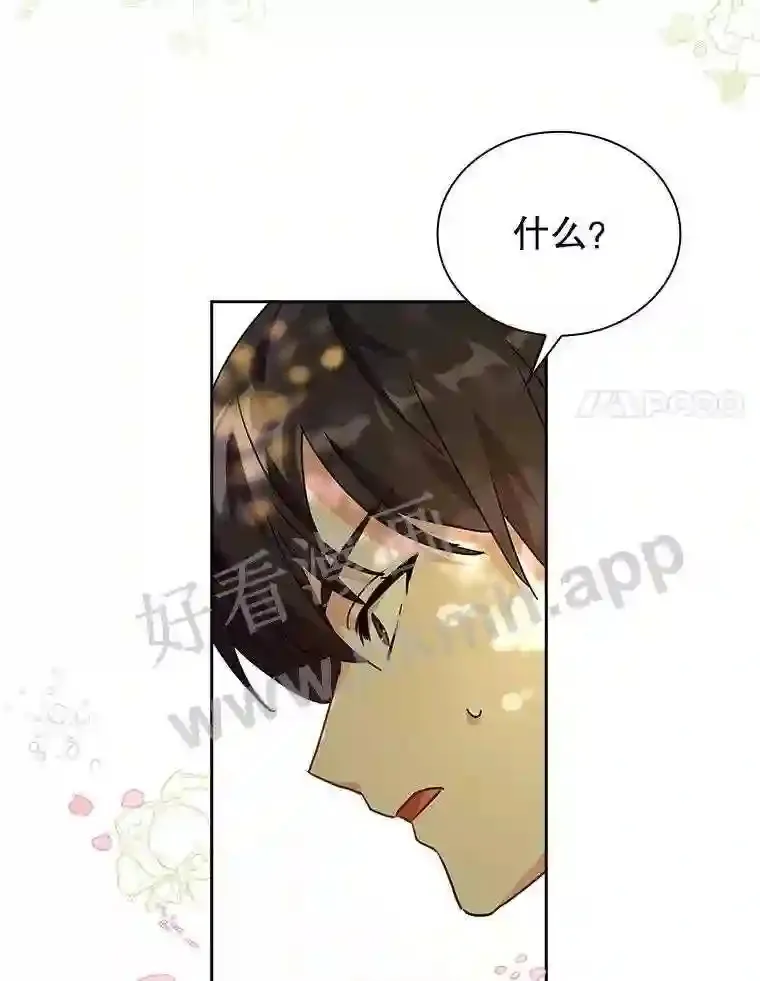 1.求婚 第61页