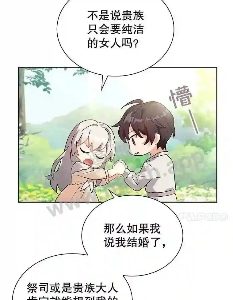 1.求婚 第64页