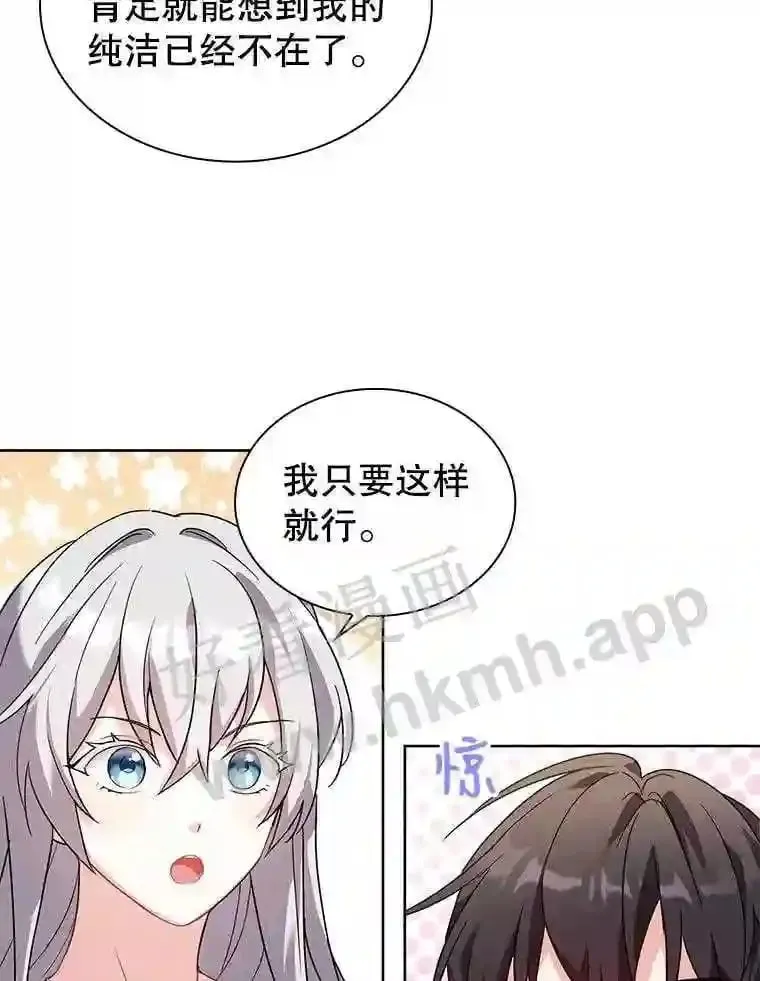 1.求婚 第65页