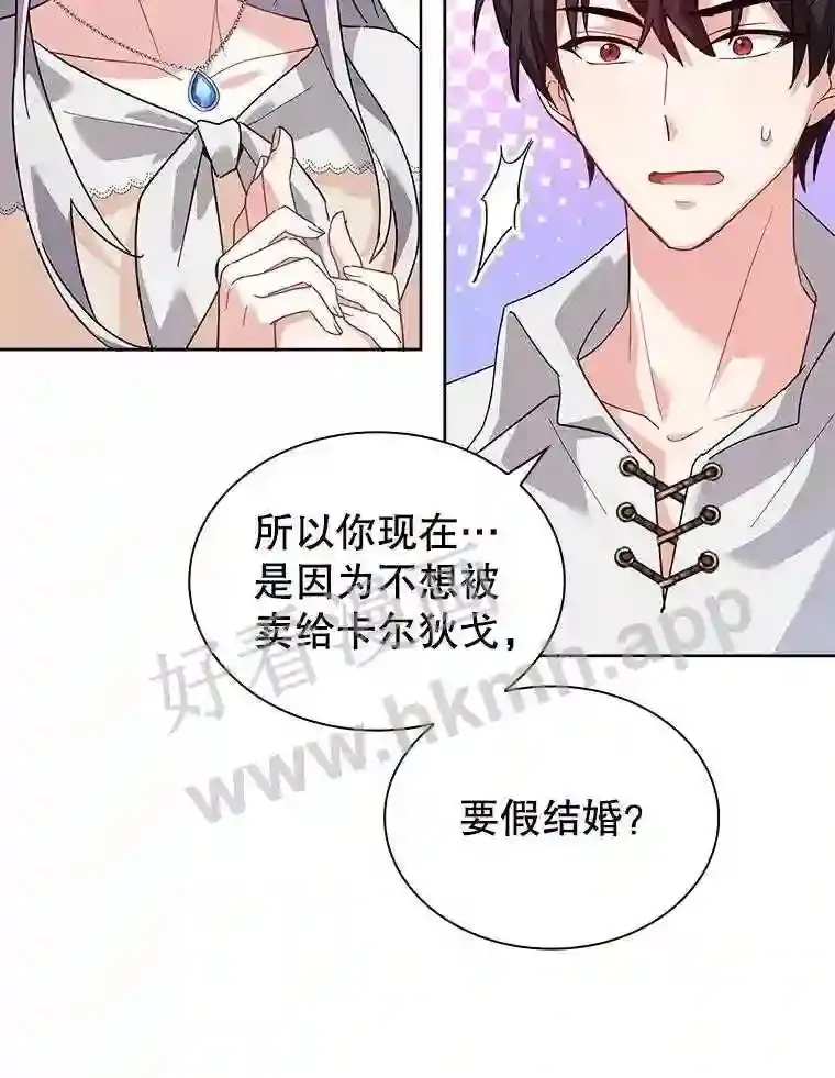 1.求婚 第66页