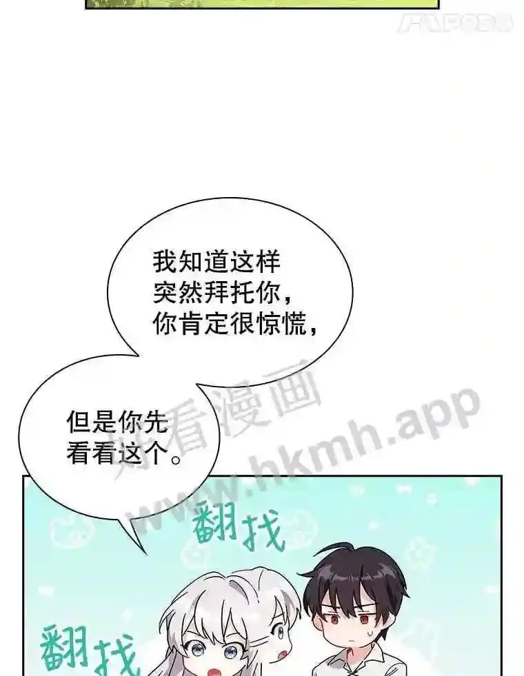 1.求婚 第68页