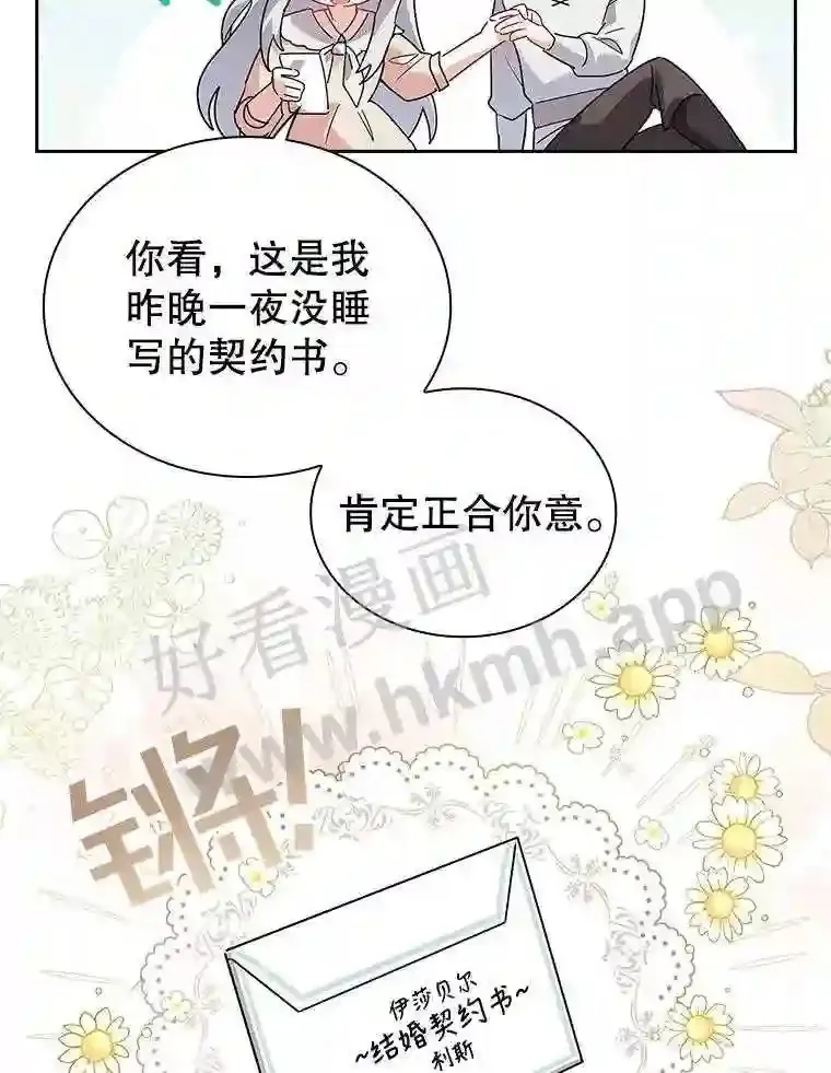 1.求婚 第69页