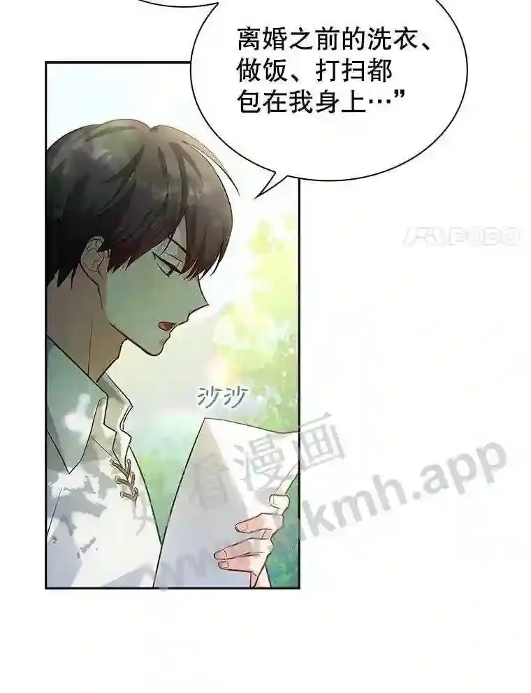 1.求婚 第71页