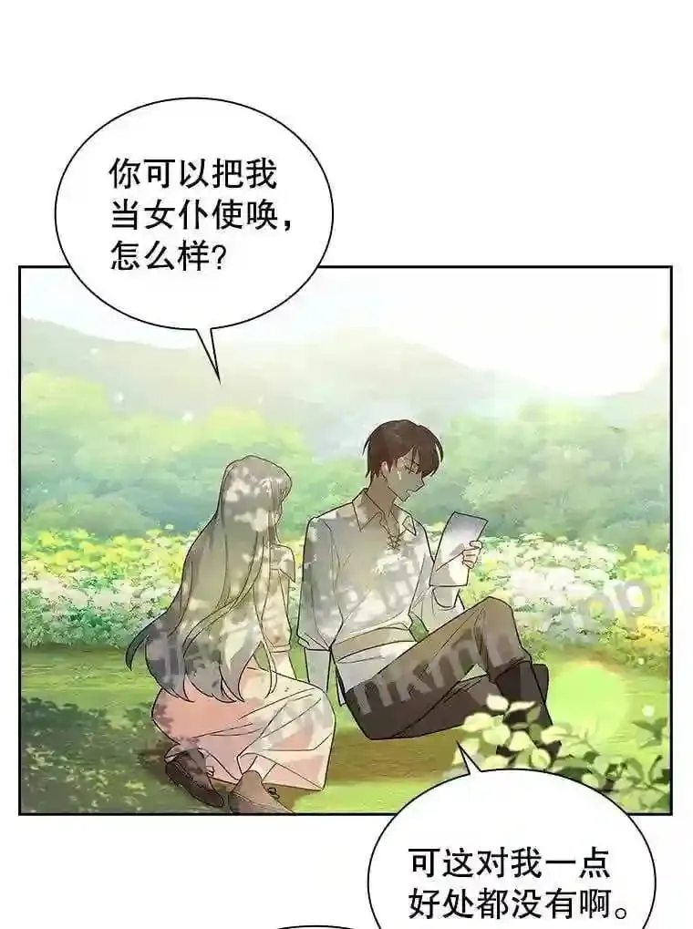 1.求婚 第72页