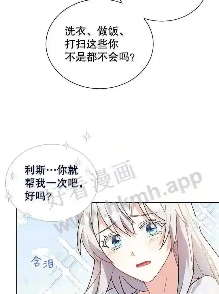 1.求婚 第73页