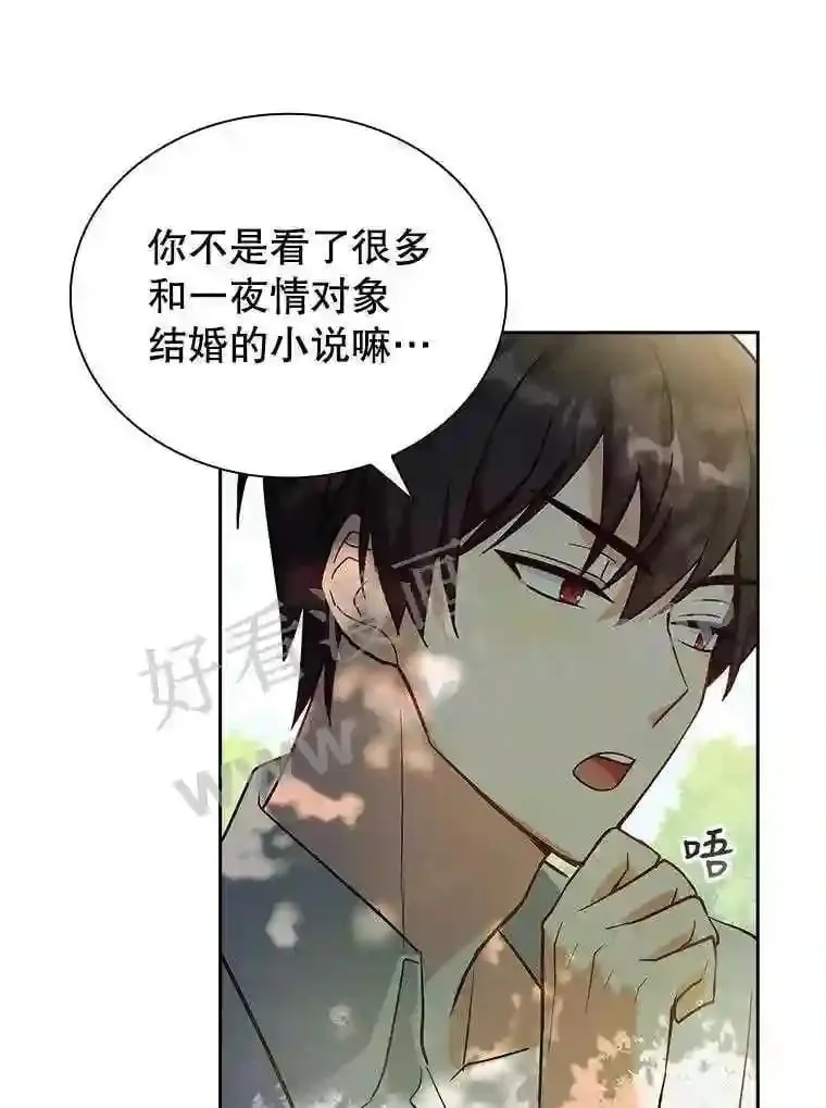 1.求婚 第75页