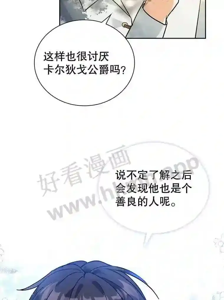 1.求婚 第76页