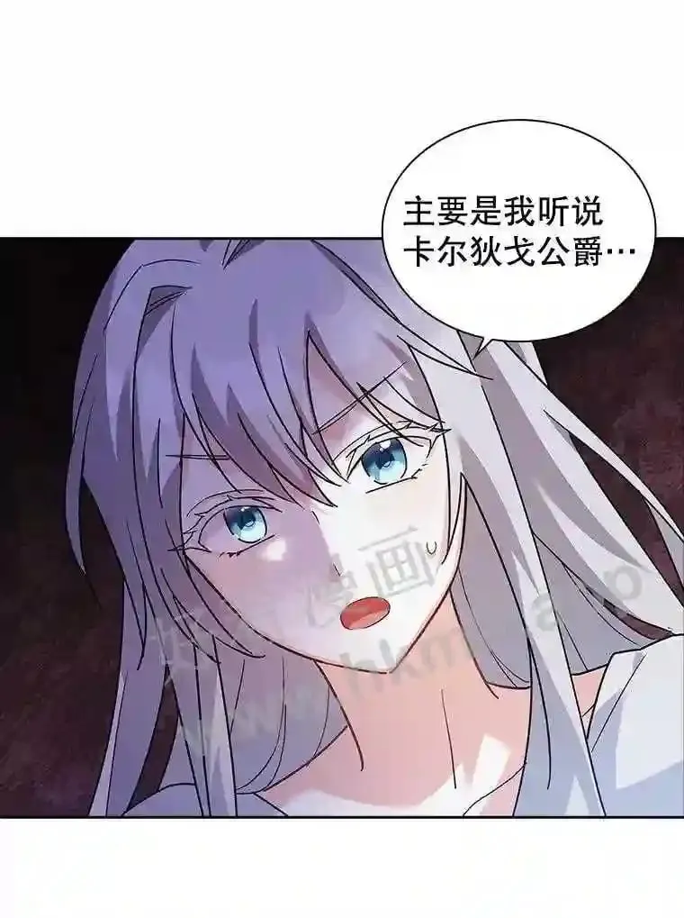1.求婚 第79页