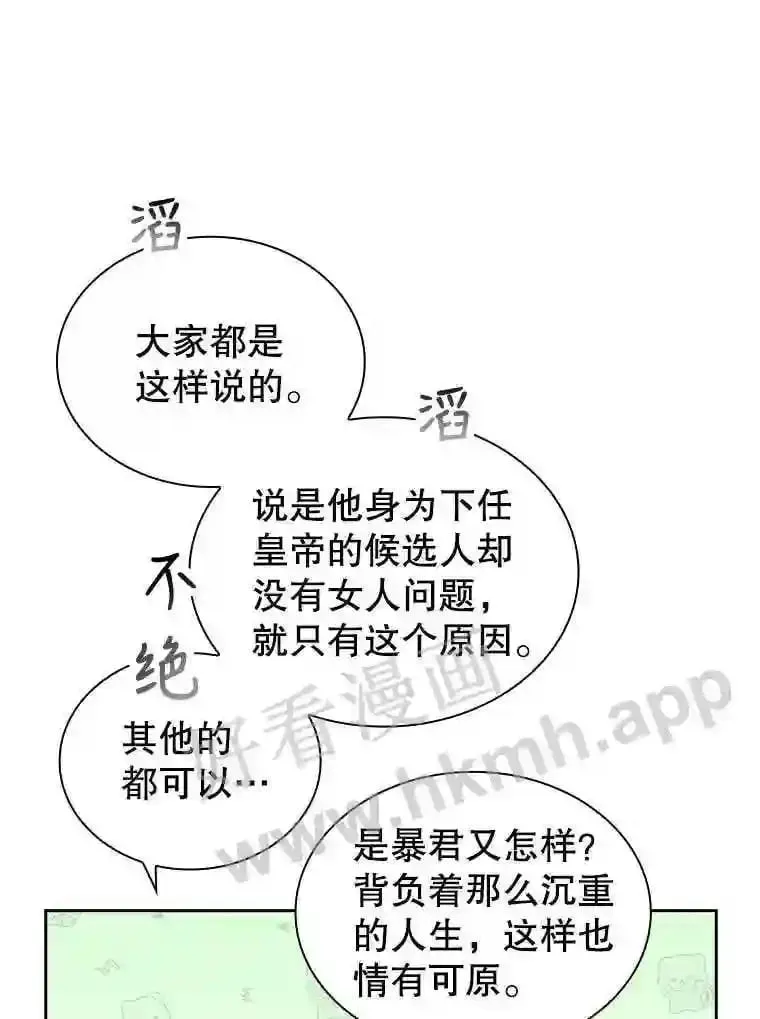 1.求婚 第81页
