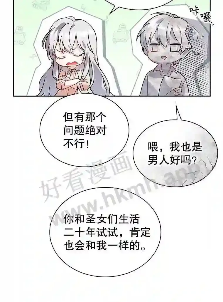 1.求婚 第82页