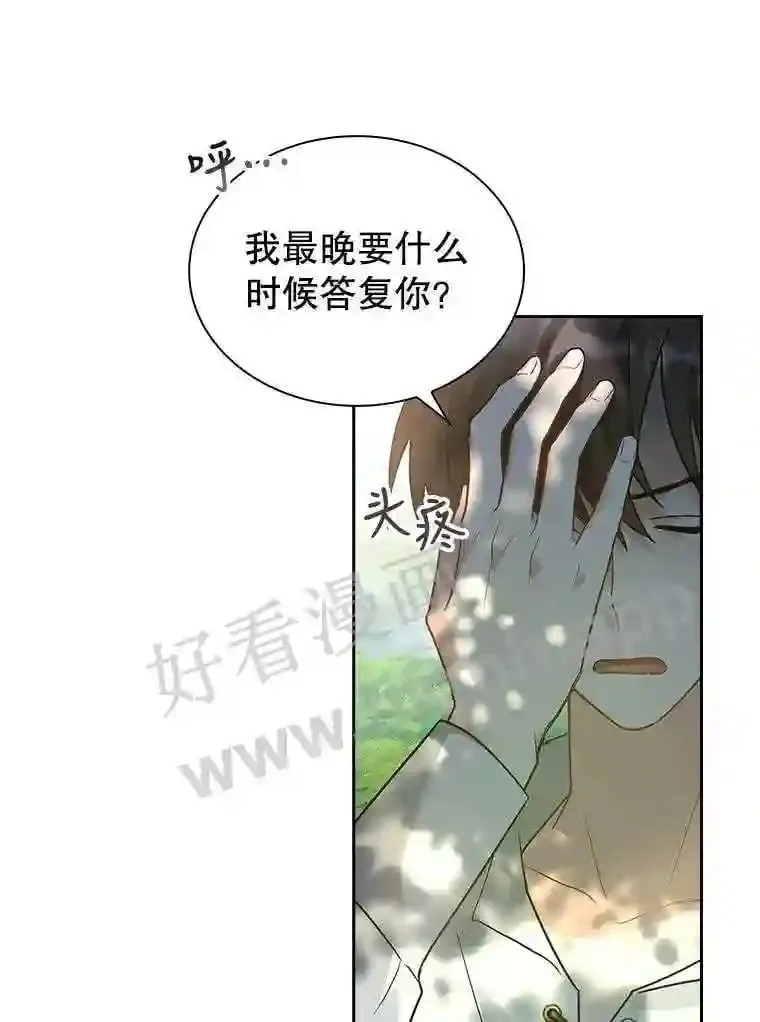 1.求婚 第83页