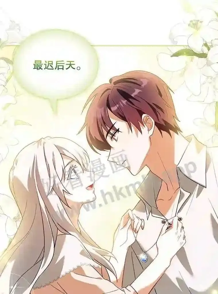 1.求婚 第85页