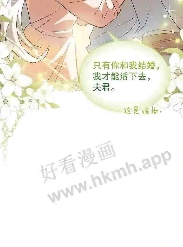 1.求婚 第86页