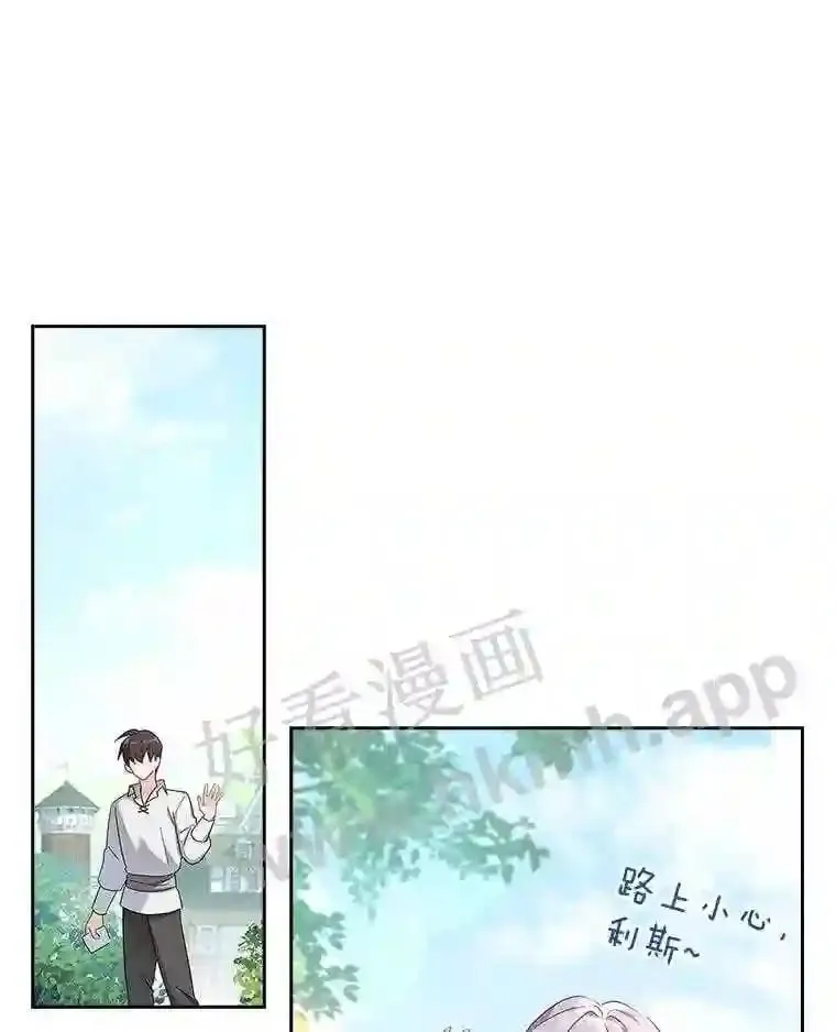 2.初遇小鹿 第1页