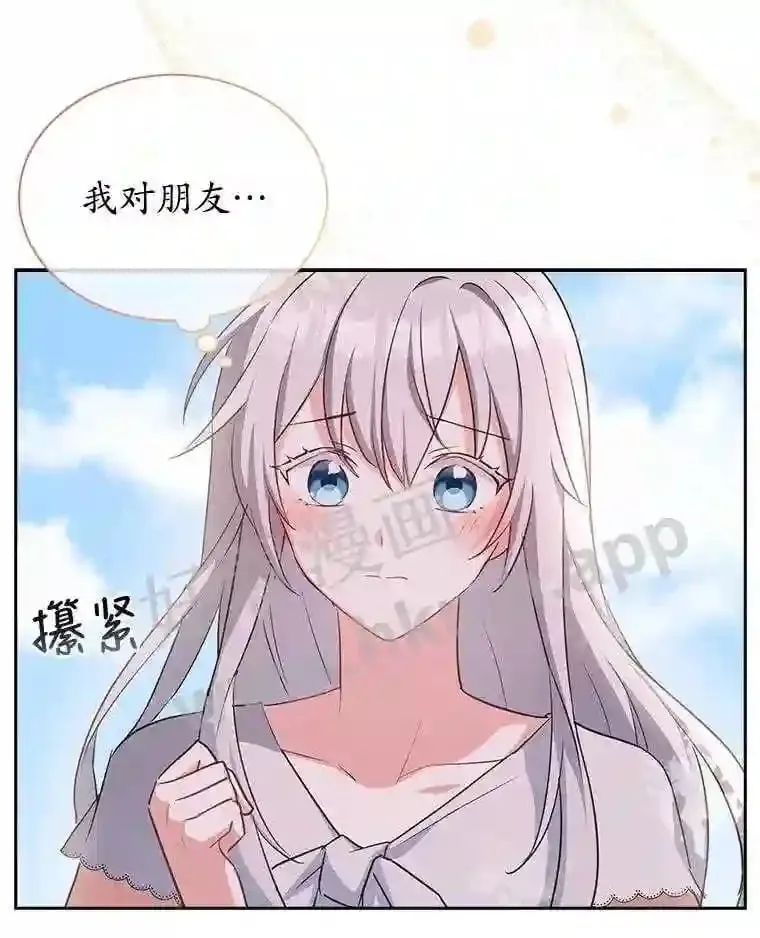2.初遇小鹿 第3页
