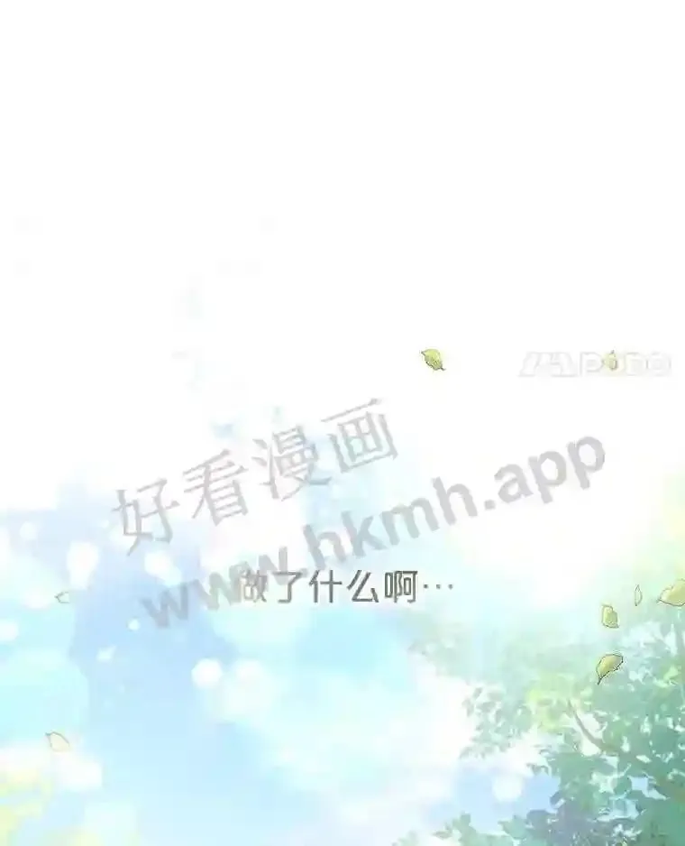 2.初遇小鹿 第4页