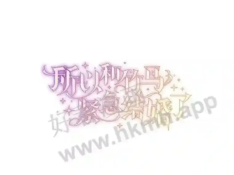 2.初遇小鹿 第6页