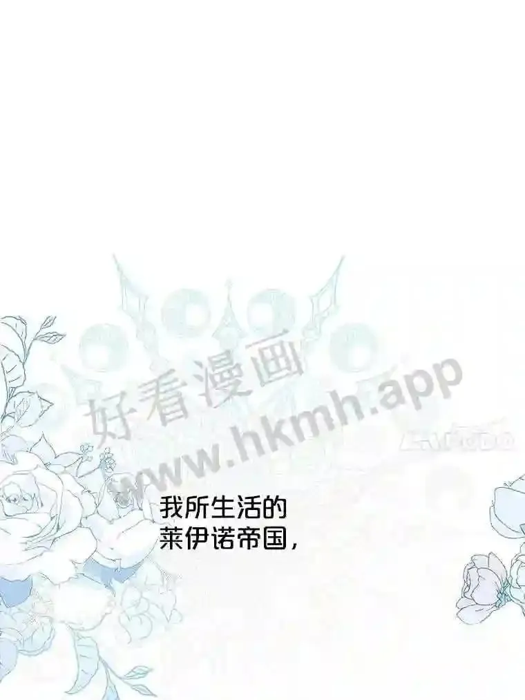 2.初遇小鹿 第8页