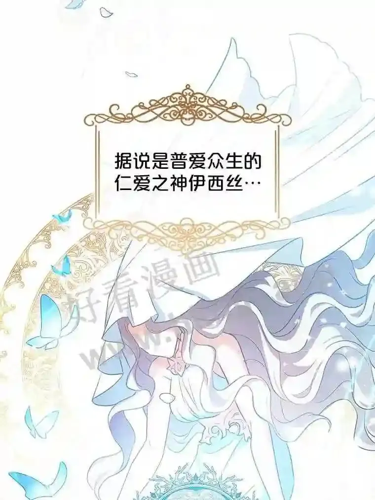 2.初遇小鹿 第9页