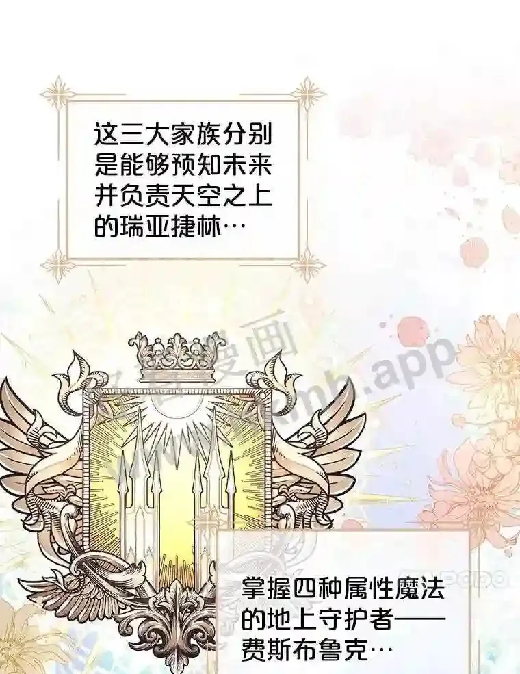2.初遇小鹿 第11页