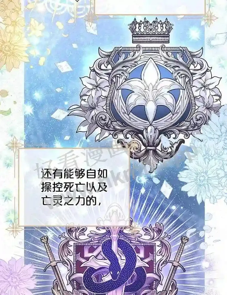 2.初遇小鹿 第12页