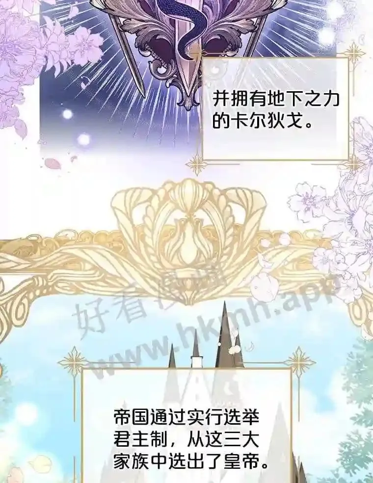 2.初遇小鹿 第13页