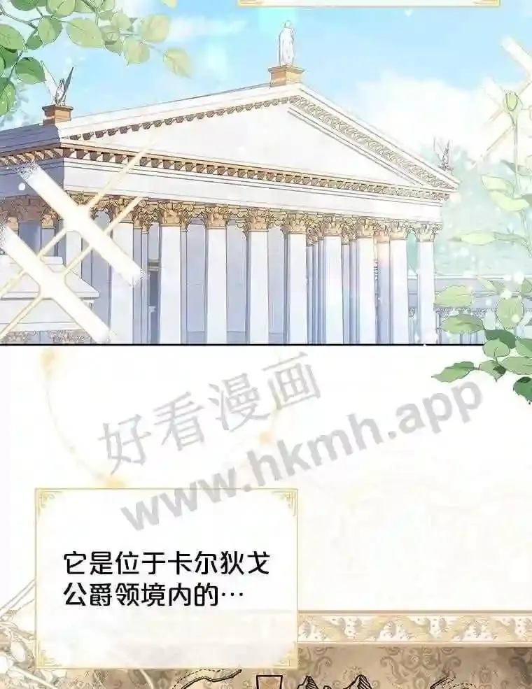 2.初遇小鹿 第16页