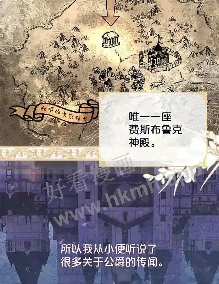 2.初遇小鹿 第17页