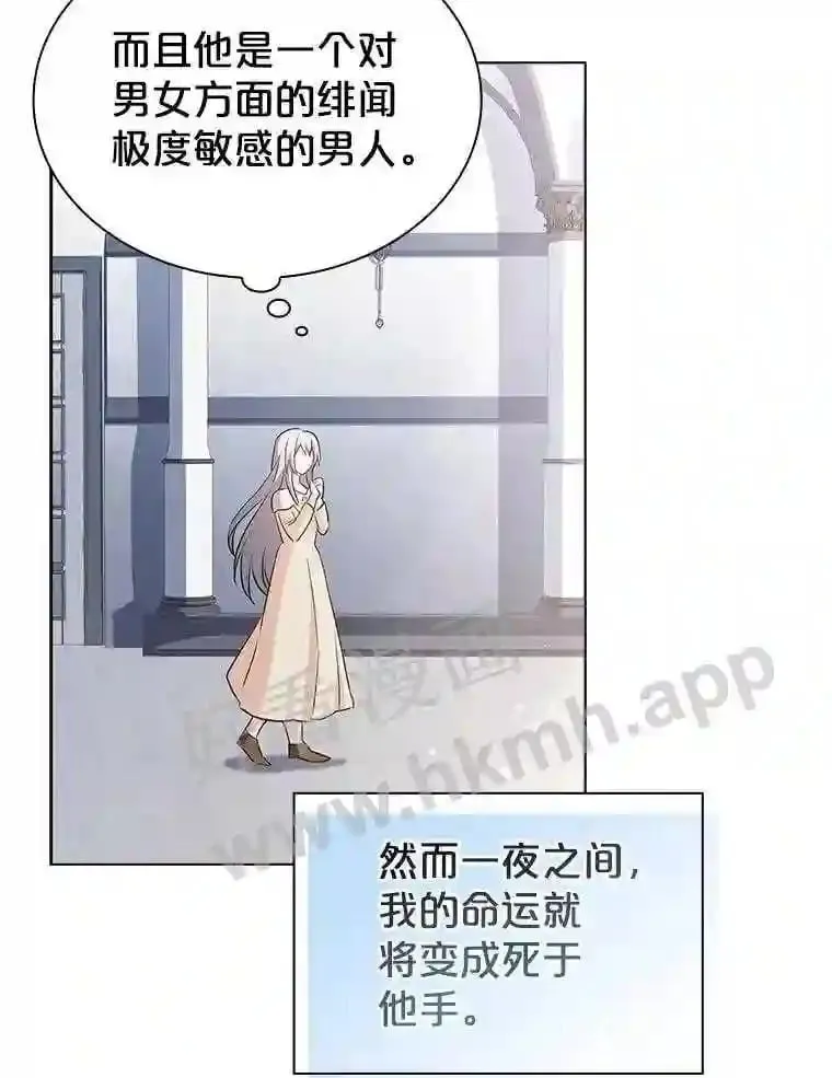 2.初遇小鹿 第20页