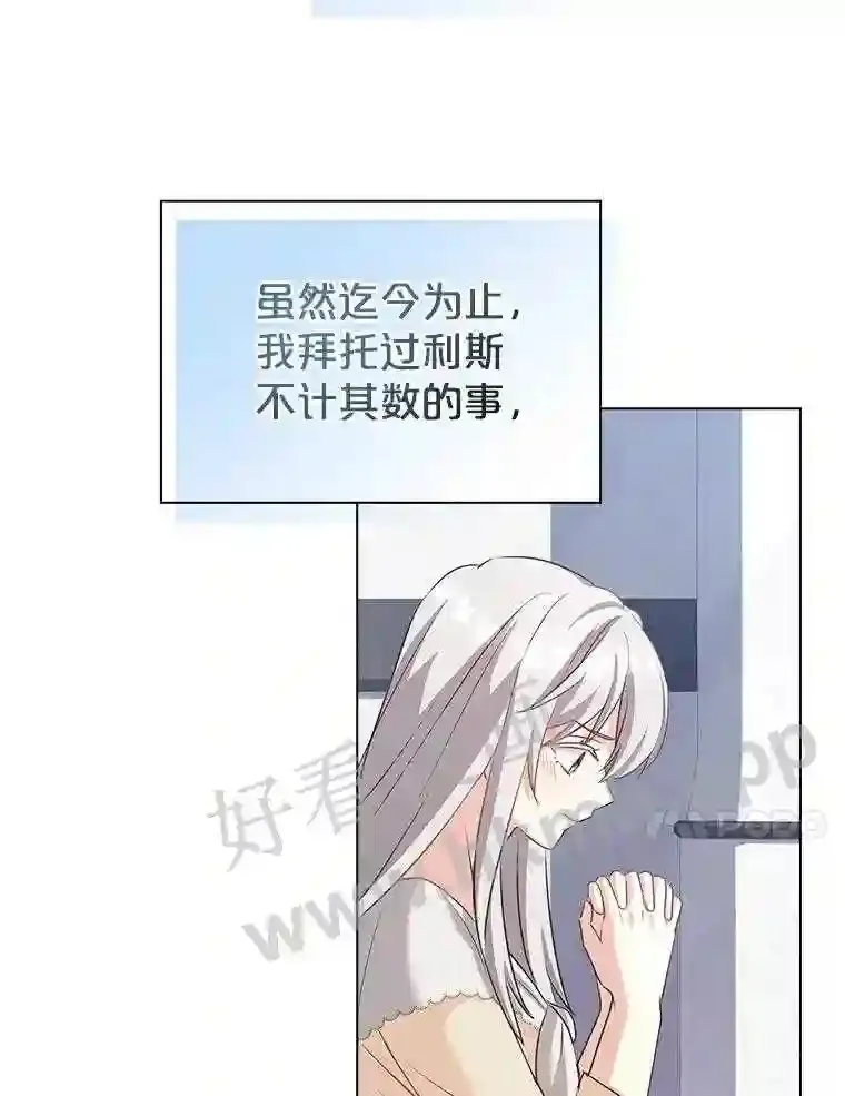 2.初遇小鹿 第21页