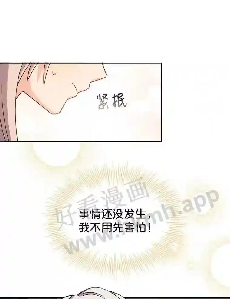 2.初遇小鹿 第24页