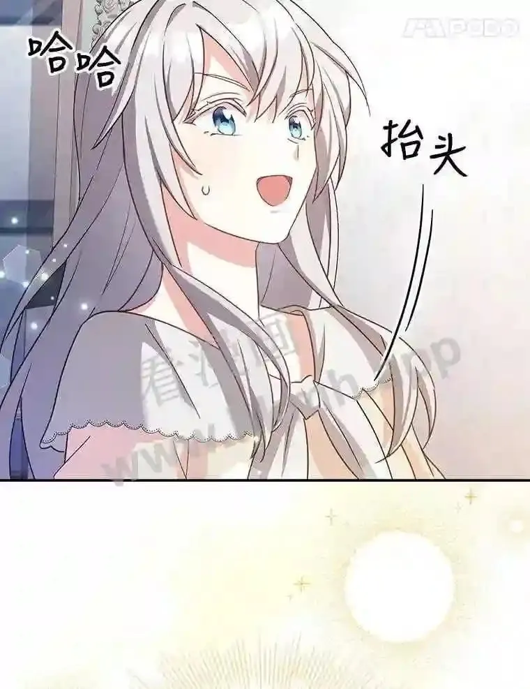 2.初遇小鹿 第25页
