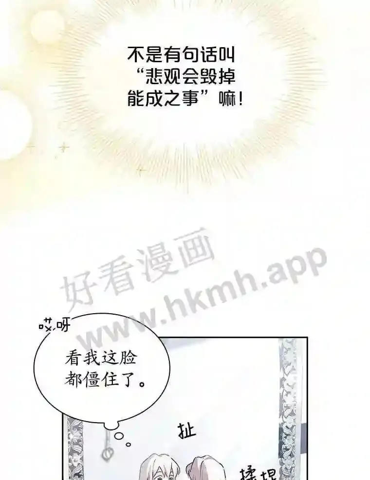 2.初遇小鹿 第26页