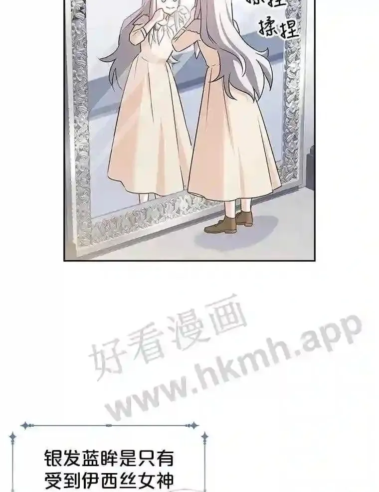 2.初遇小鹿 第27页