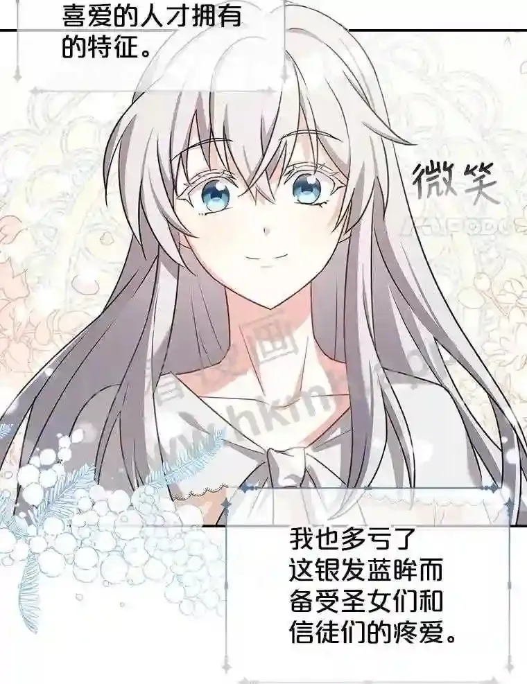 2.初遇小鹿 第28页