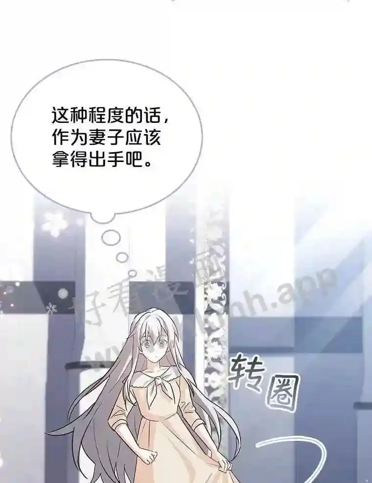2.初遇小鹿 第29页