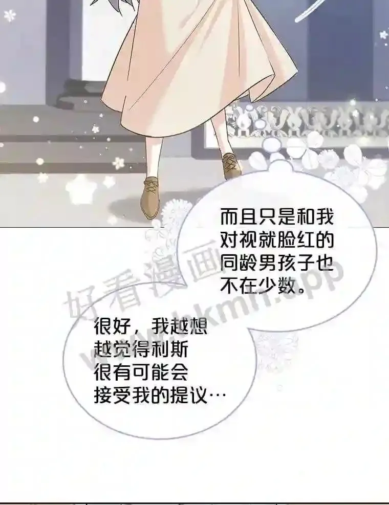 2.初遇小鹿 第30页