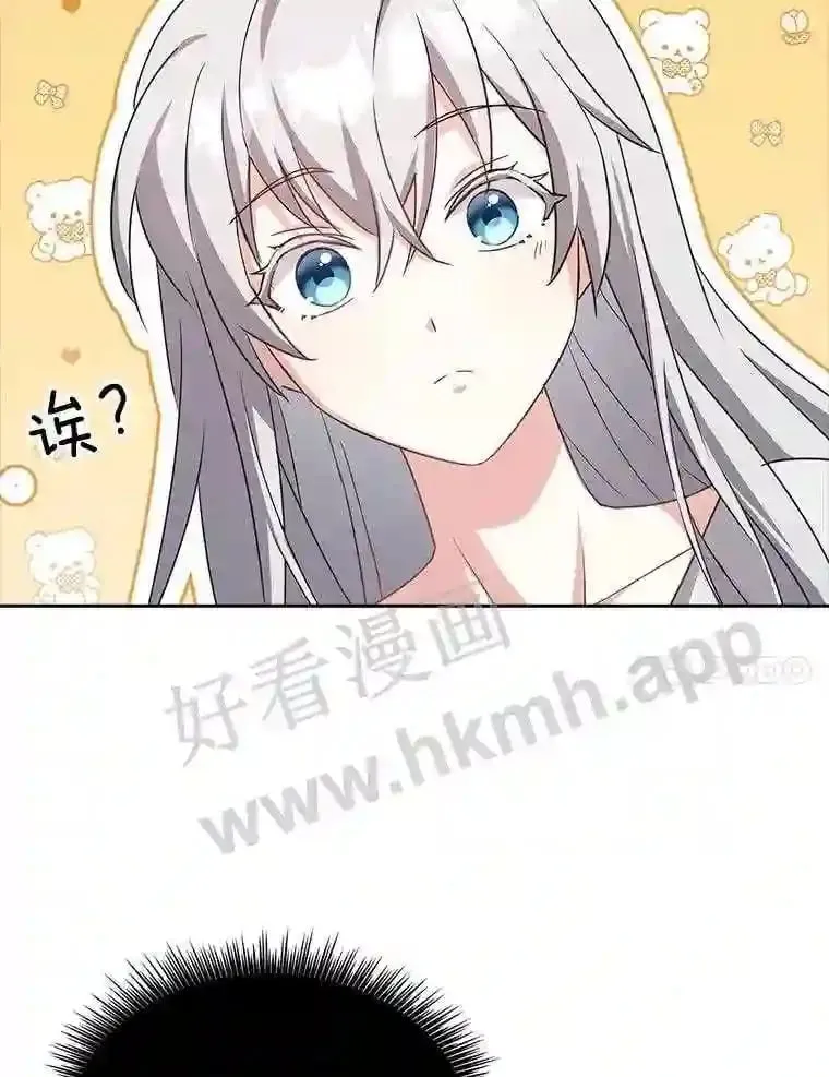 2.初遇小鹿 第31页