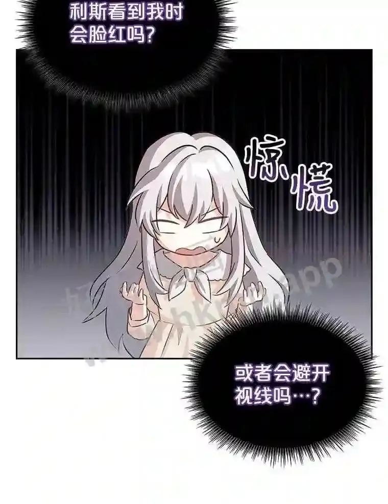2.初遇小鹿 第32页