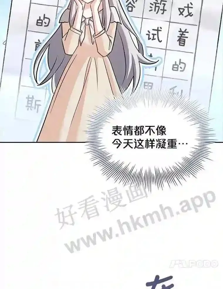 2.初遇小鹿 第34页