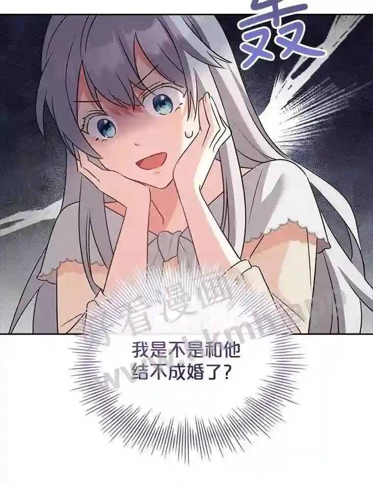 2.初遇小鹿 第35页
