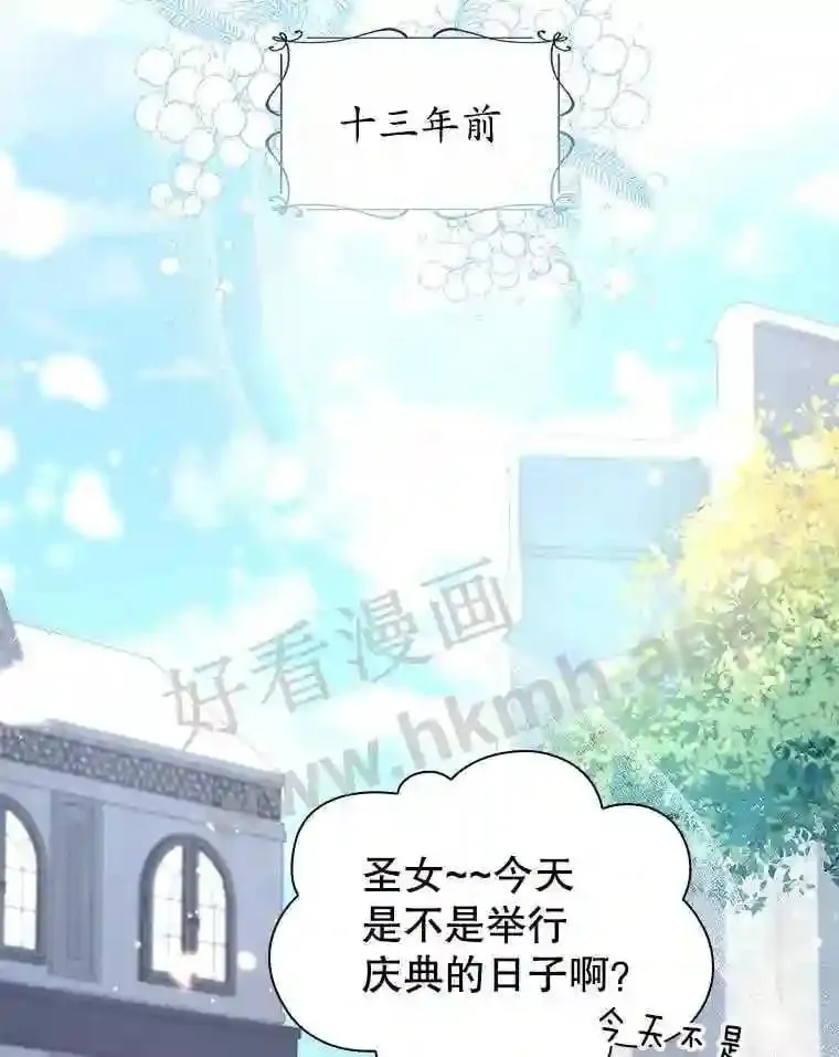 2.初遇小鹿 第37页