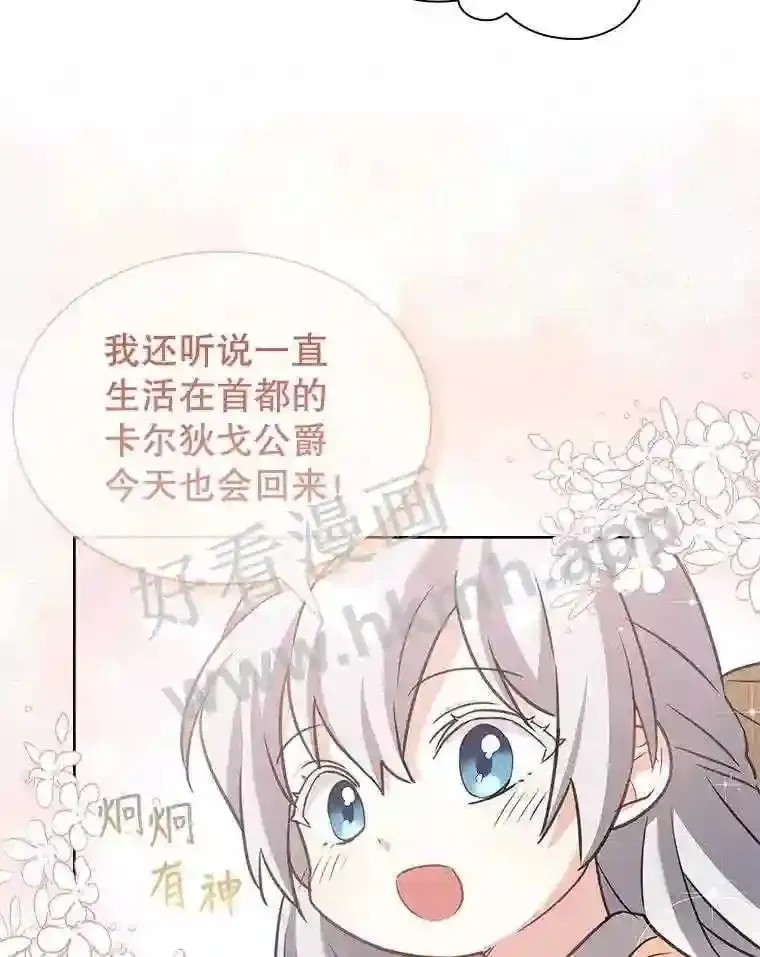 2.初遇小鹿 第39页