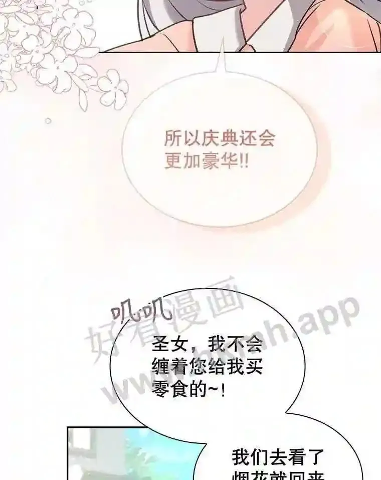 2.初遇小鹿 第40页