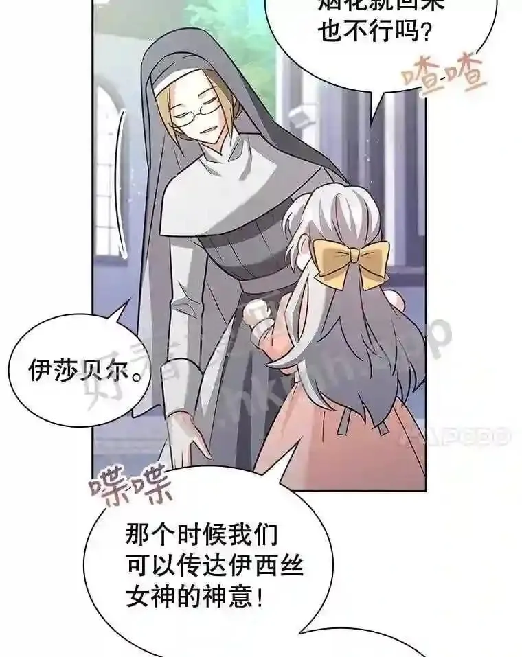 2.初遇小鹿 第41页