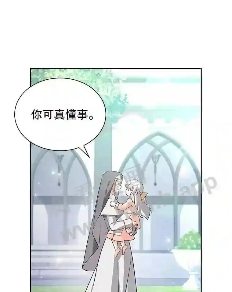 2.初遇小鹿 第43页
